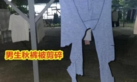 男生校内晒秋裤被女生剪烂，只因裤裆贴着她被子被认为猥琐