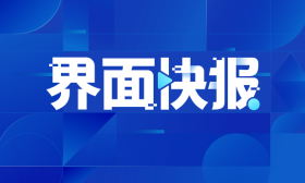 山东聊城一老师反映教室无窗帘被约谈，官方通报