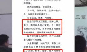 著名语文教师露骨描述女乘客身材惹争议，当事人：不便发表任何言论