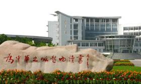 淮阴师范学院着力构建教师教学发展新体系