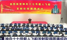 神十七成功发射，南航多批科研团队助力中国载人航天工程
