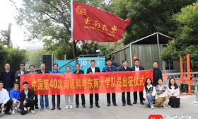 出征！东南大学科考队员再赴南极
