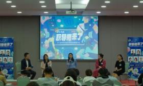 “职导师来了”走进上海对外经贸大学，现场模拟“压力面试”