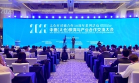 2023中德（太仓）教育与产业合作交流 大会在太仓举行