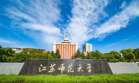 江苏师范大学用心用情做好离退休干部工作