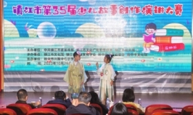 镇江市第35届少儿故事创作演讲大赛（决赛）举行