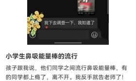 号称“无毒无害”？已有学生上瘾！