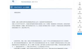 浙江一中学食堂面食里混入蟑螂，被罚款3万元