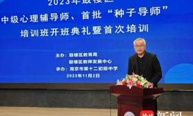 关注！南京鼓楼区“全员导师制”又有新举措，首批“种子导师”出炉