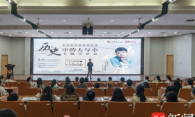 著名作家马伯庸走进南京财经大学分享“历史中的大与小”