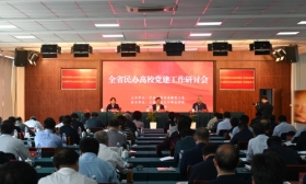 全省民办高校党建工作研讨会在无锡召开