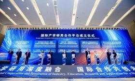 2023江苏高校国际产学研用合作交流周在宁开幕