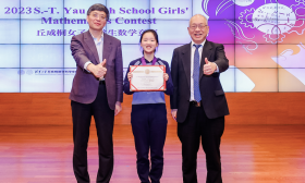 丘成桐女子中学生数学竞赛结果揭晓：苏州中学高一女生获金奖