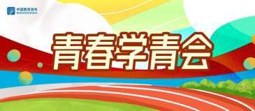 2023第一届全国学生（青年）运动会开幕，两万余年轻运动健儿广西竞技