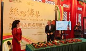 中意国际音乐节在央音举办，集中展出8把世界著名小提琴