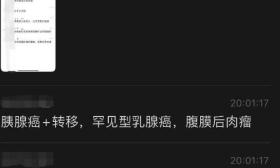 中山二院一教授的学生集体患癌？院方回应