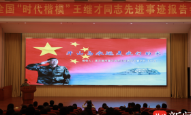 全国“时代楷模”王继才同志先进事迹报告会在南理工举办