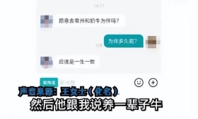 211女硕士求职被HR问是否愿“一生一世养牛”，当事人回应：非常无语，但人事称其他岗位都需要博士学历
