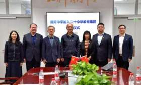 推进教育集团化办学，北京市清河中学加入二十中教育集团