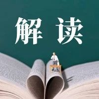教育部详解2024年普通高校部分特殊类型招生工作