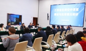 沈辉一行到省电化教育馆调研省名师空中课堂 建设与应用工作