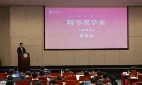 2023清华特奖答辩前十出炉，校党委副书记过勇：理性看待特奖