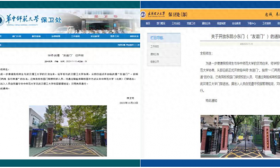 想去隔壁学校吃饭梦想成真，官宣！“友谊门”正式开通，武汉两所高校共用一扇校门