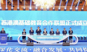 苏港澳基础教育合作联盟在无锡成立