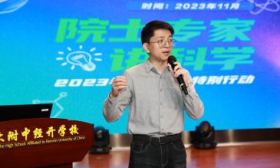 “院士专家讲科学”走进北京经开区，带领学生畅想人工智能世界