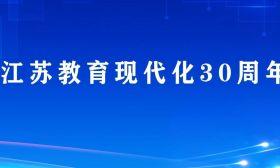 这里有一份“镇江答卷”！