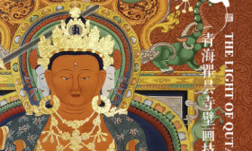 “瞿昙之光——青海瞿昙寺壁画技术复制及创作展”在南艺开展