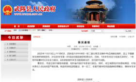 致1死5伤！初中生如厕时突发踩踏事故 河南官方深夜通报
