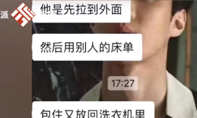 炸裂！高校一男生用床单包大便丢进公用洗衣机