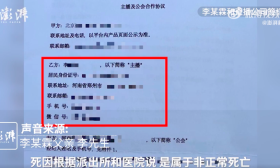 21岁学生彻夜游戏直播后猝死，公司：没有雇佣关系