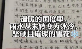 小学生写作文用AI改写鲁迅文章 大学生：学到了