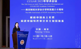 百余所高校在宁共议中国特色审计自主知识体系构建
