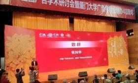 中国广告教育历经40年发展成效显著