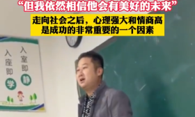家长会上“学渣”爸爸的“霸气”发言，为何上热搜？两个字：格局！