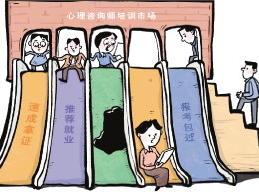 心理咨询师培训乱象调查：夸大宣传速成拿证，专业能力匮乏