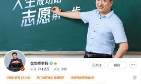 预言家？2024年考研人数较去年下降36万，考研名师张雪峰回应：我记得我说过今年考研人数会下降