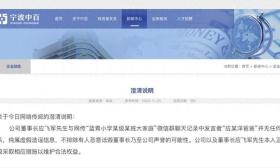 董事长在班级群炫富怼老师：30年买不起我儿一套房？