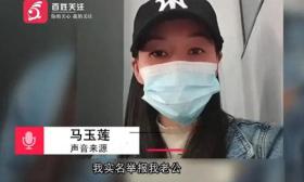 消防员干部出轨大学教师，并开车撞伤妻子？