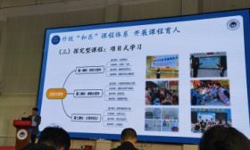 海淀首个院校合作实验校分享办学成果，涉及课程体系、教师发展等
