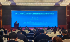 曹玉梅出席第三届长三角双元制 教育国际合作研讨会