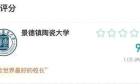 高校评分9.3！校长获称“全世界最好”，回应来了