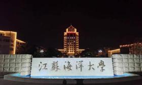 江苏海洋大学着力培养高水平应用研究型海洋人才