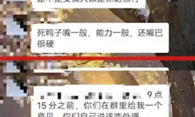 网传太原理工一导师辱骂压榨学生，“让你万劫不复”，校方回应：七八月份之前的事，该老师已调离