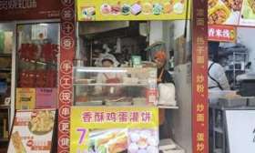 复旦上财“灌饼阿姨”也火了！有9个群3000多学生客户