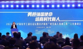 京沪73所高校学工部长共话思政工作高质量发展