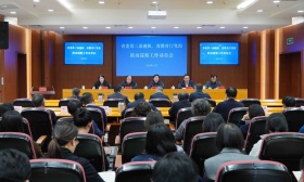 省委第三巡视组、省教育厅党组联动巡察 工作动员会召开